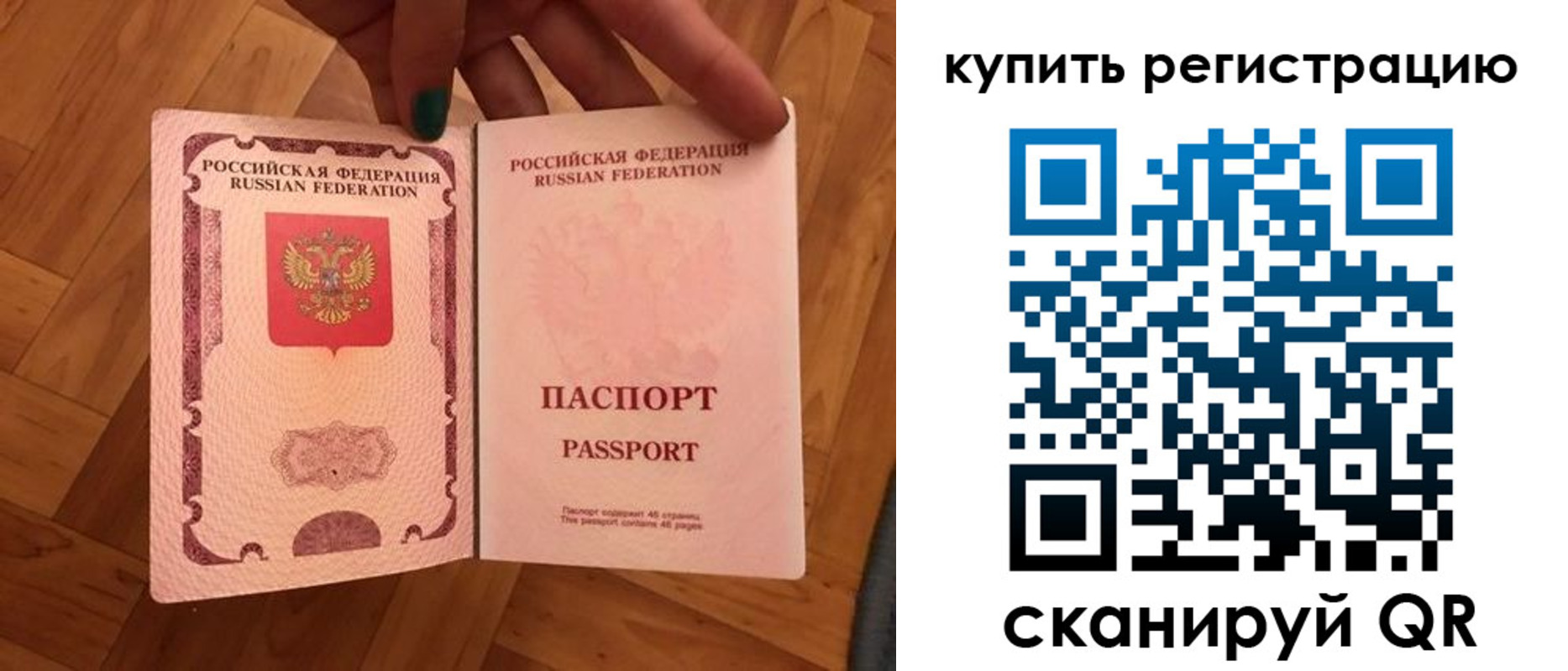 прописка в Балахне