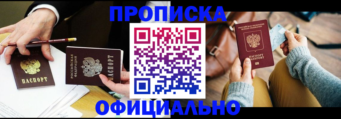 прописка иностранных граждан в Балахне