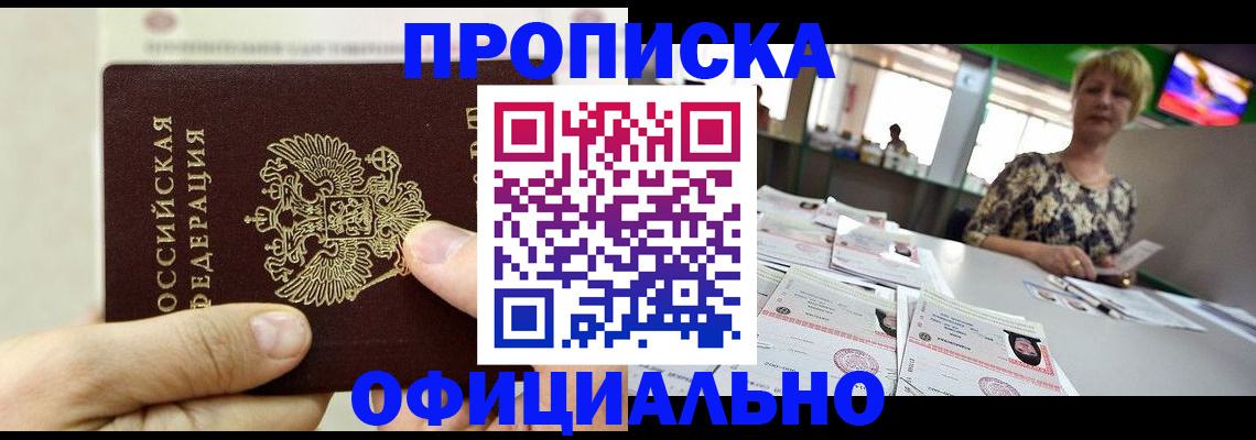 временная регистрация гарантия в Балахне