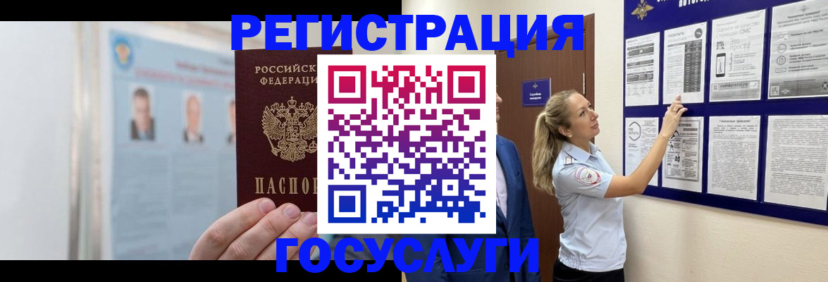 временная регистрация законно в Балахне