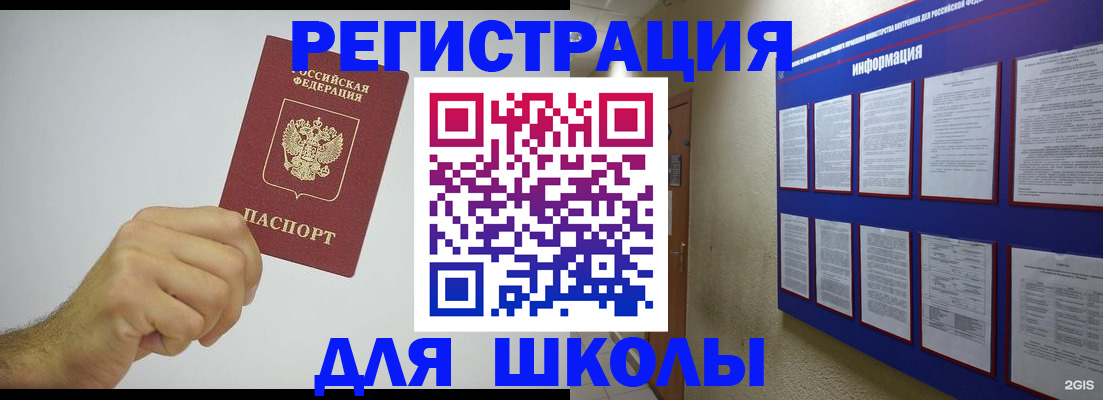 прописка в Балахне