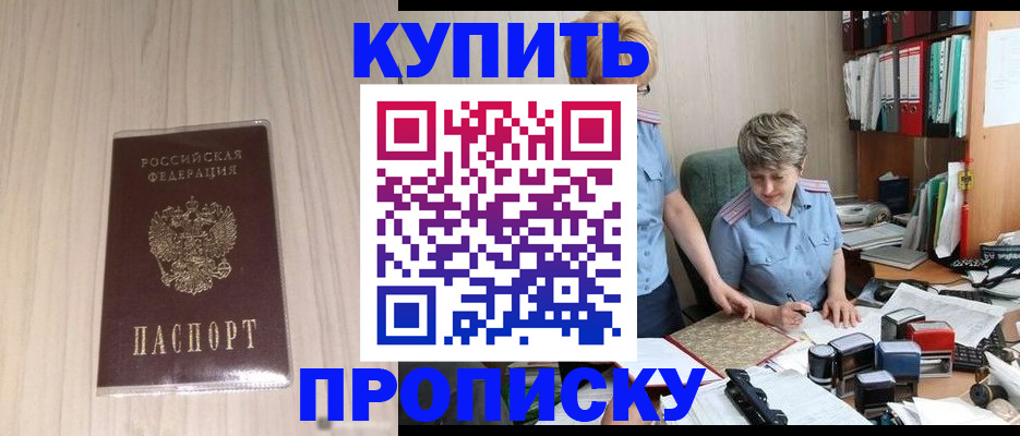 временная регистрация законно в Балахне