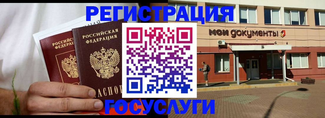 регистрация в Балахне